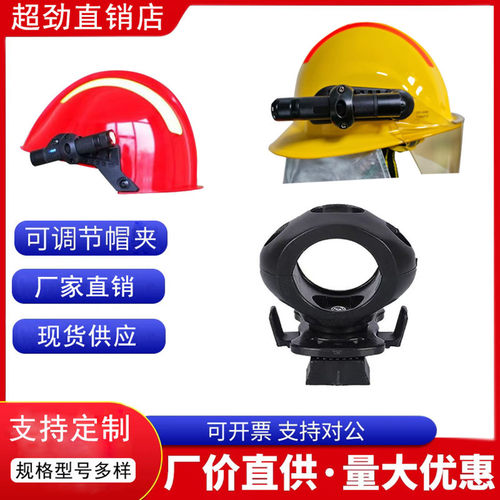 手电筒支架消防头盔韩式安全帽