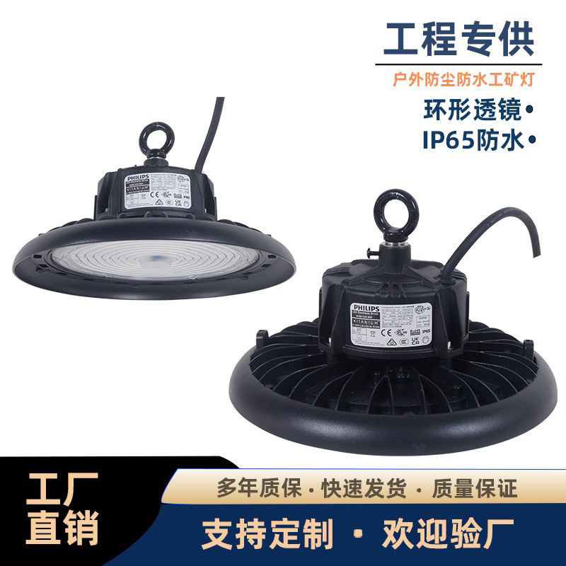 产地货源天棚工厂灯防水仓库UF植物生长灯