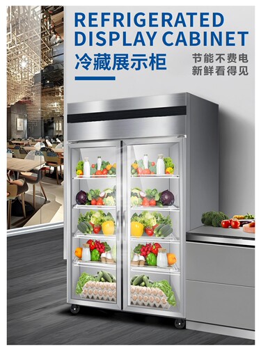 冷柜冷藏展示柜冷冻高身柜保鲜工作台蛋糕柜岛柜酸奶柜沙拉柜点菜