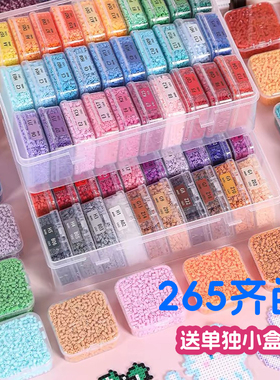 265色拼豆融合豆豆2.6mm补充包diy黄豆豆COCO小舞家MARD小豆颗粒