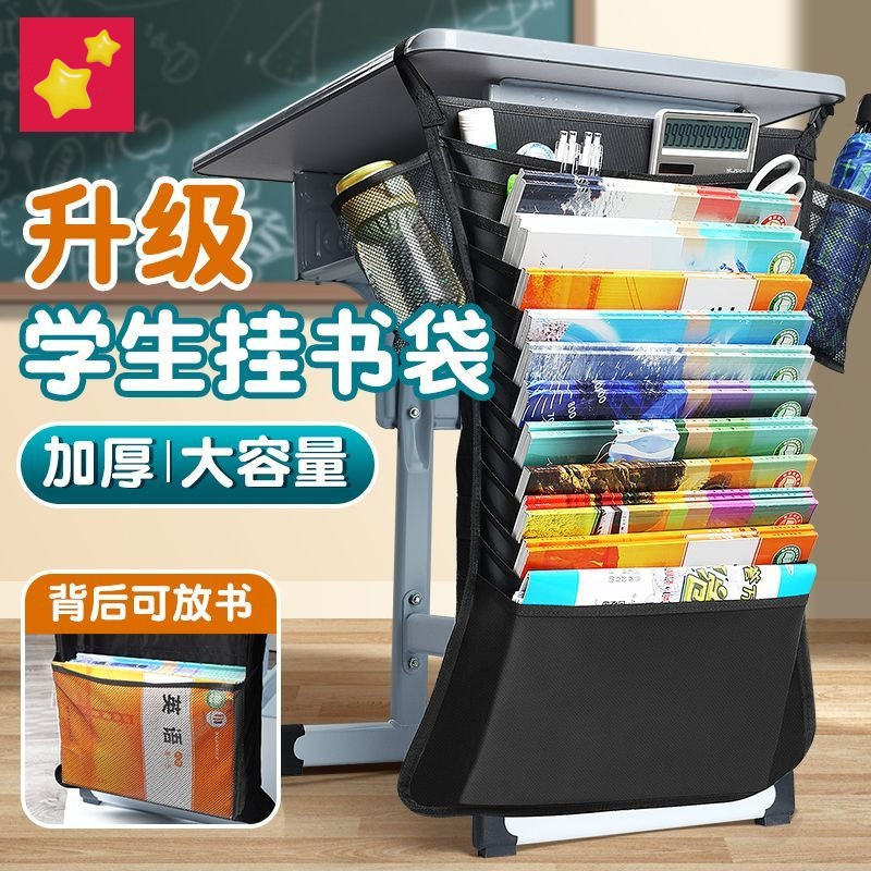 书袋课桌收纳学生用挂书袋高中生初中生大容量卓侧挂式收纳袋