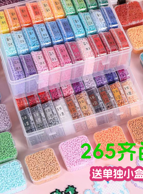 265色拼豆融合豆豆2.6mm补充包diy黄豆豆COCO小舞家MARD小豆颗粒
