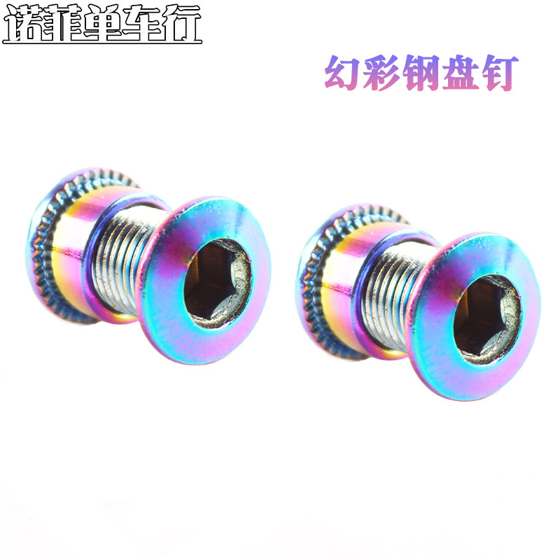 山地自行车公路车牙盘盘钉死飞折叠车牙盘螺丝单盘七彩幻彩单盘钉