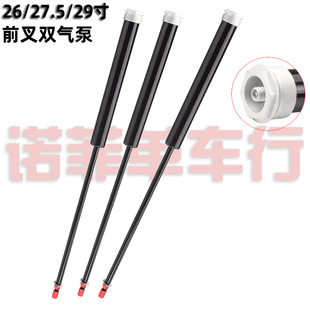 山地自行车前叉双气室气泵油压改上下双气压避震器修补线控肩控叉