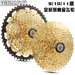 SMLLOW山地自行车公路车飞轮9/10/11速卡式黄金飞轮28T 32T 42T50