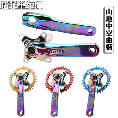 SMLLOW炫彩中空一体曲柄彩色牙盘