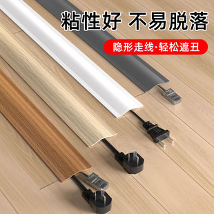 明装隐形线槽固定器明线遮挡装饰自粘电线美化条地面网线走线神器