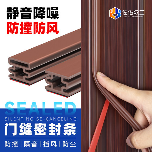 【门窗通用】可压缩密封条