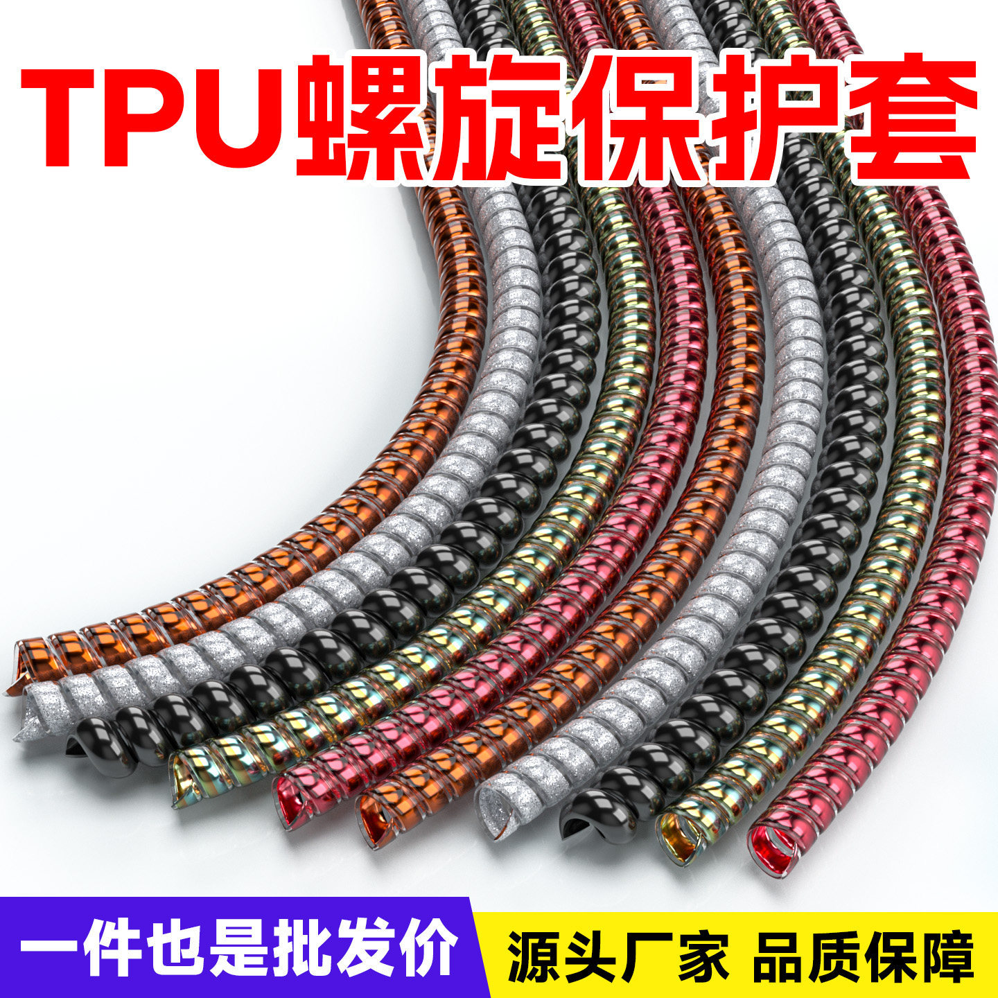 【量大价优源头工厂tpu保护套】图片