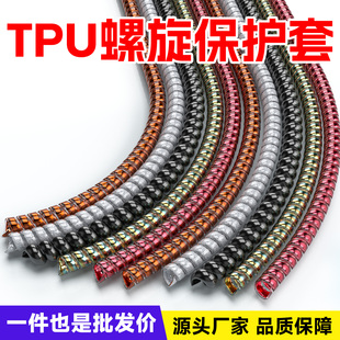 tpu螺旋保护套电动车闸线刹车线自行车线束缠绕管电动代驾车绕线