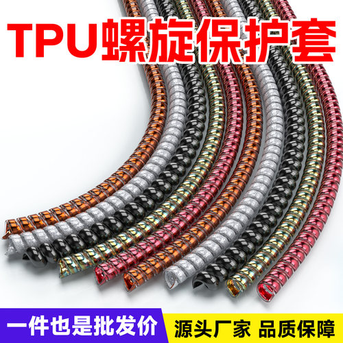 【量大价优源头工厂tpu保护套】