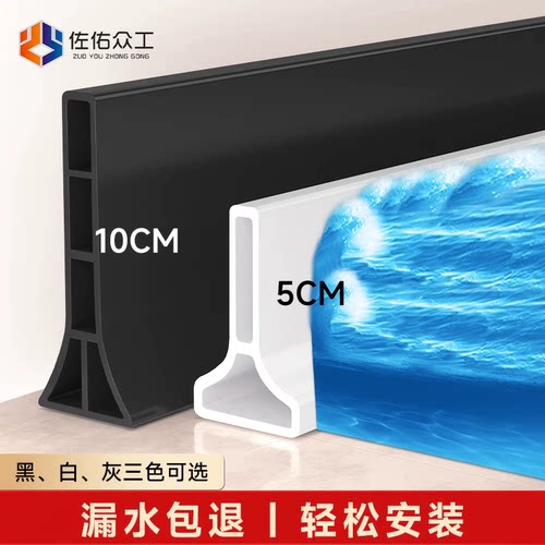 浴室加高挡水条卫生间干湿分离