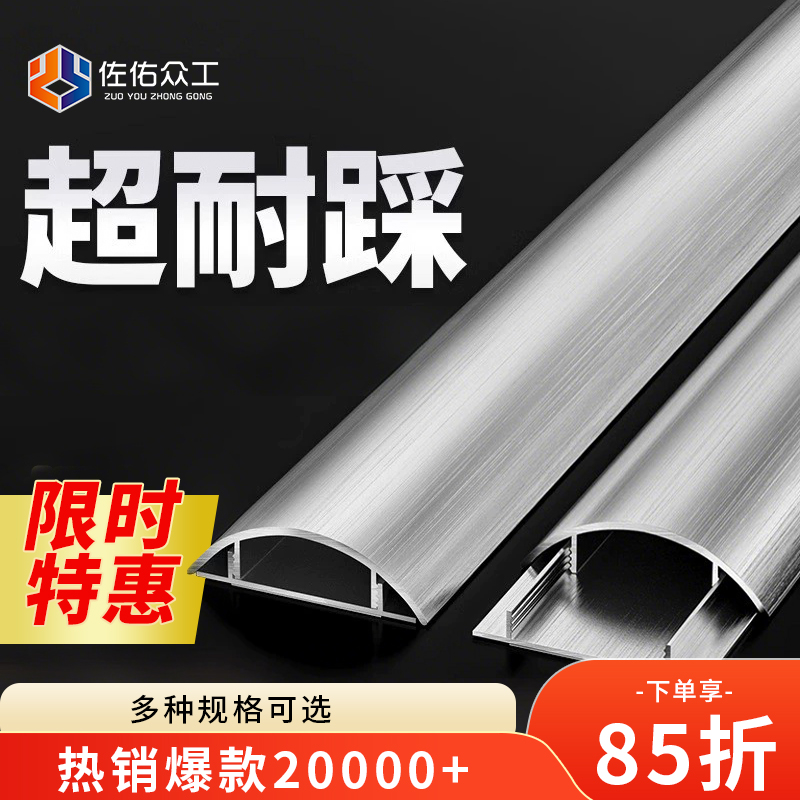 佐佑众工铝合金线槽明装特厚