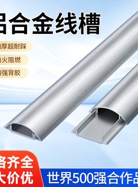 地线槽明装铝合金地面明线走线地槽电线遮挡神器防踩压卡扣压线槽