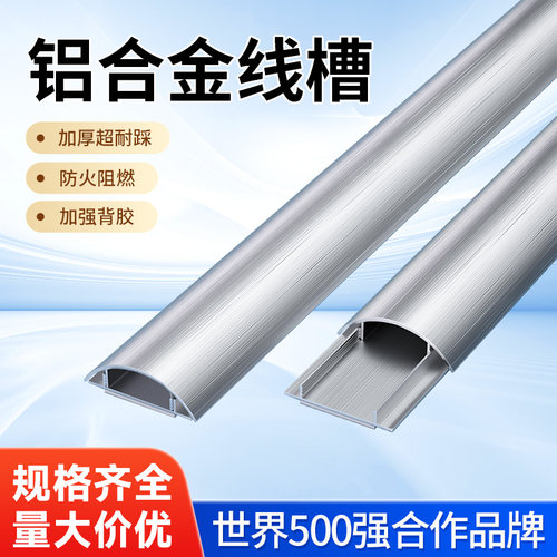 佐佑众工铝合金线槽明装特厚