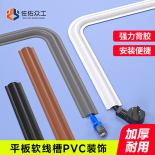 明装隐形电线固定器明线遮挡装饰隐藏线槽美化条地面网线走线神器