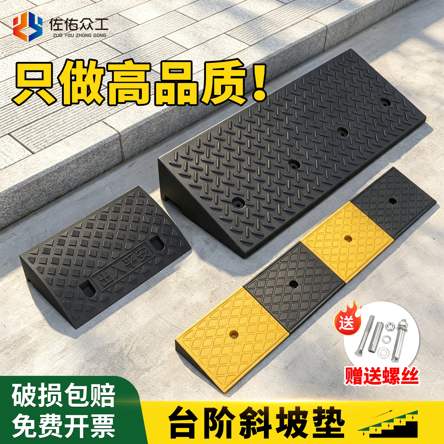 佐佑加厚橡胶台阶斜坡垫板