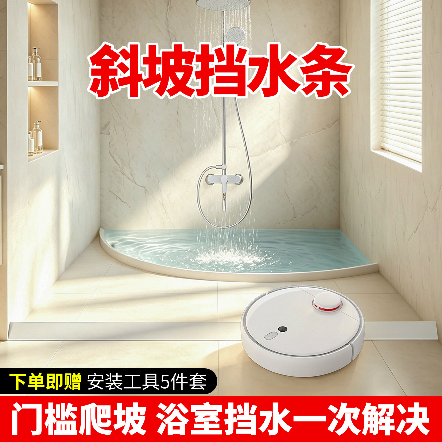 【挡水斜坡一起解决】TPE挡水条图片