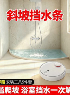 【挡水斜坡一起解决】TPE挡水条