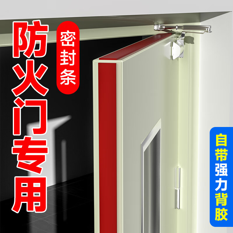 【源头厂家】防火门窗专用密封条