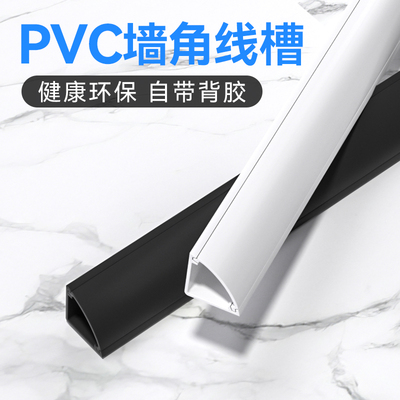 佐佑众工pvc墙角明装配线槽