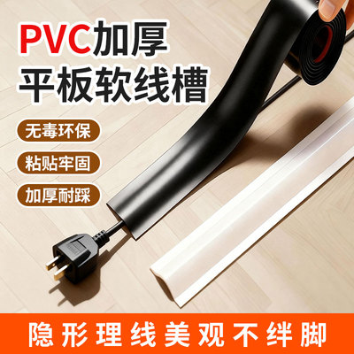 【隐形藏线】强粘阻燃线槽