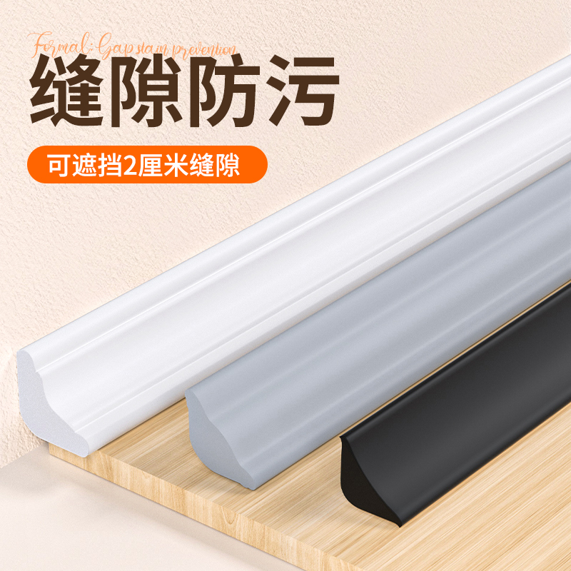 PVC自粘阴角条墙角阴角收边条