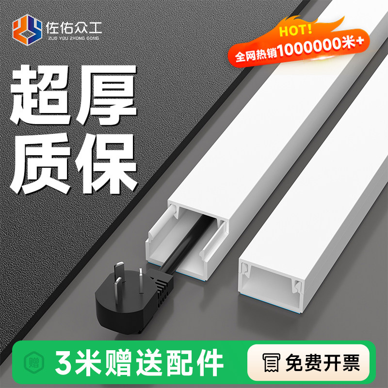 专利升级方形线槽换线无忧