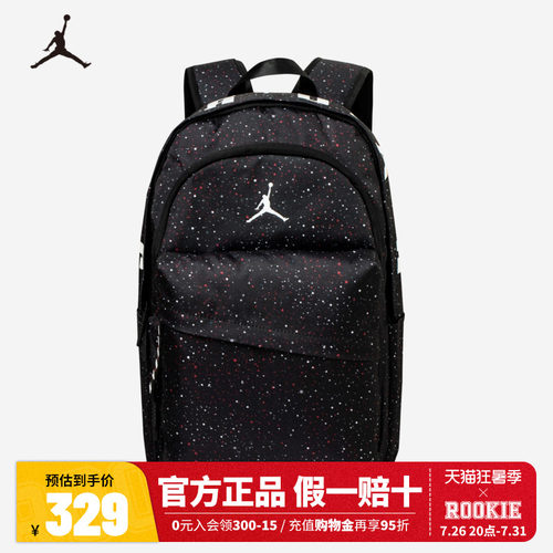 JORDAN满天星黑色双肩包学生男女大容量书包大童背包JAN-BK-0172