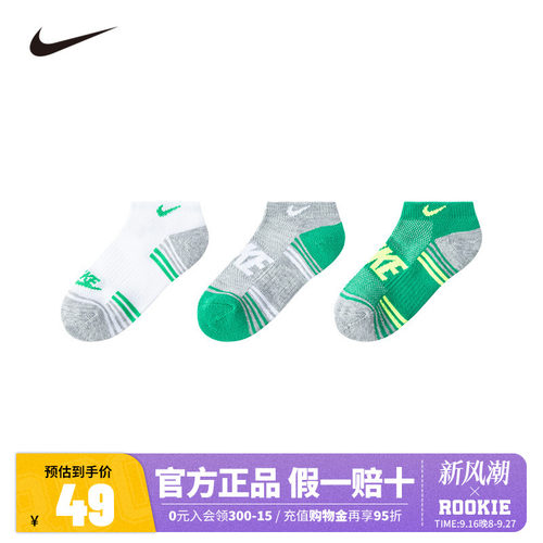 【3双装】Nike儿童袜子夏季薄款透气男童棉袜宝宝短袜女童运动袜