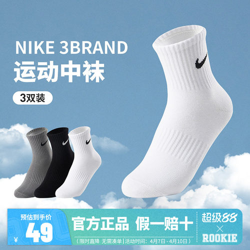 Nike3brand袜子2026夏季薄款中筒袜男女童棉袜透气散热长袜宝宝