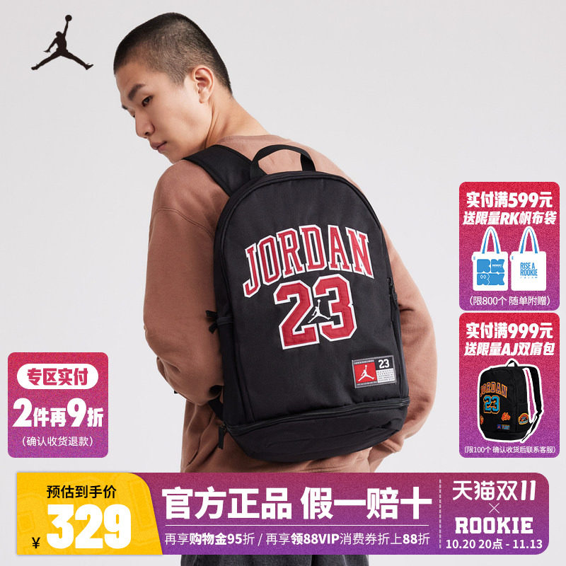 Jordan双肩包JD2323008G