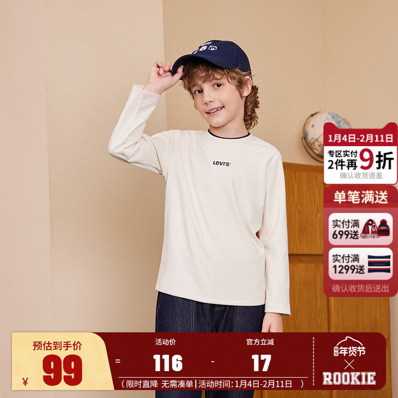【加绒】李维斯儿童长袖T恤男女童上衣2025冬季新款打底衫内搭潮T,童装/婴儿装/亲子装,T恤,淘宝优惠券,粉丝福利购,淘宝优惠卷