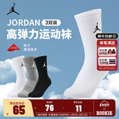 3双装 Jordan运动袜男女童袜子男生长袜健身长筒袜棉JD2543134