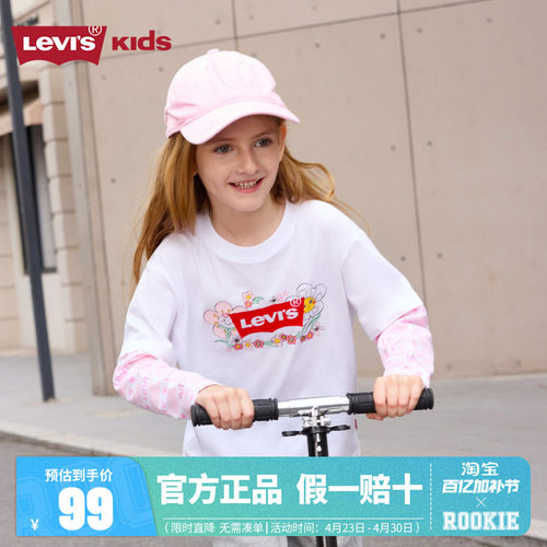 Levi's李维斯童装儿童长袖2026春季新款女童秋装女孩洋气t恤上衣