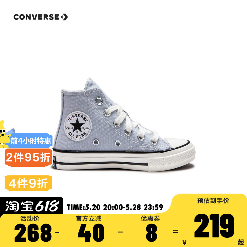 Converse匡威童鞋正品2024夏季新款男童女童1970S儿童高帮帆布鞋