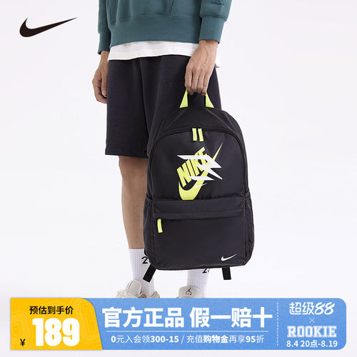 Nike中性款双肩包新品上市