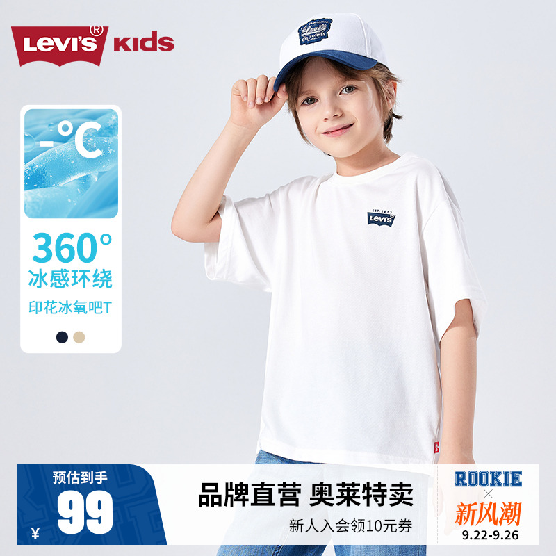 李维斯儿童短袖T恤新品上市
