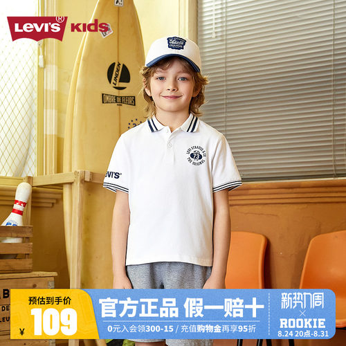 【凉感T恤】Levis李维斯童装男童短袖2025夏季新款儿童网球polo衫