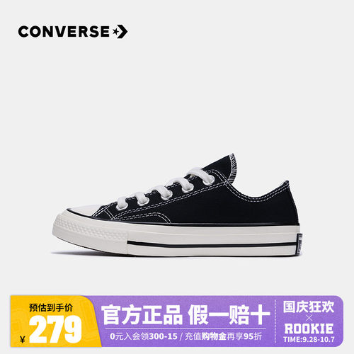 Converse匡威童鞋1970s男童鞋子大童女童低帮儿童帆布鞋夏季