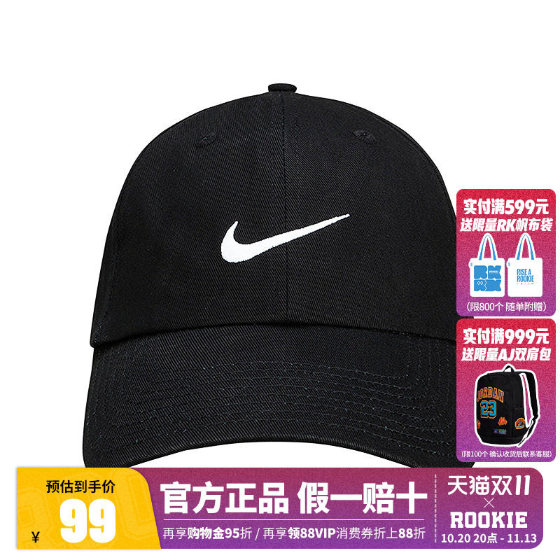 Nike耐克童帽男女帽子鸭舌帽遮阳帽26夏季新款棒球帽潮N32543018
