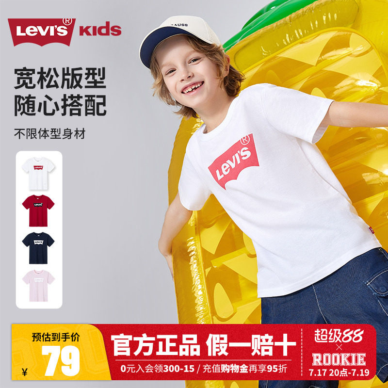 【全棉T恤】Levis李维斯儿童短袖男女童白T2026夏季新款上衣打底