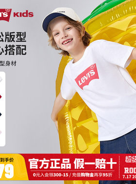 【全棉T恤】Levis李维斯儿童短袖男女童白T2026夏季新款上衣打底