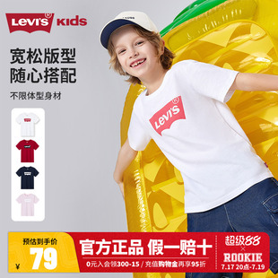 【全棉T恤】Levis李维斯儿童短袖男女童白T2026夏季新款上衣打底