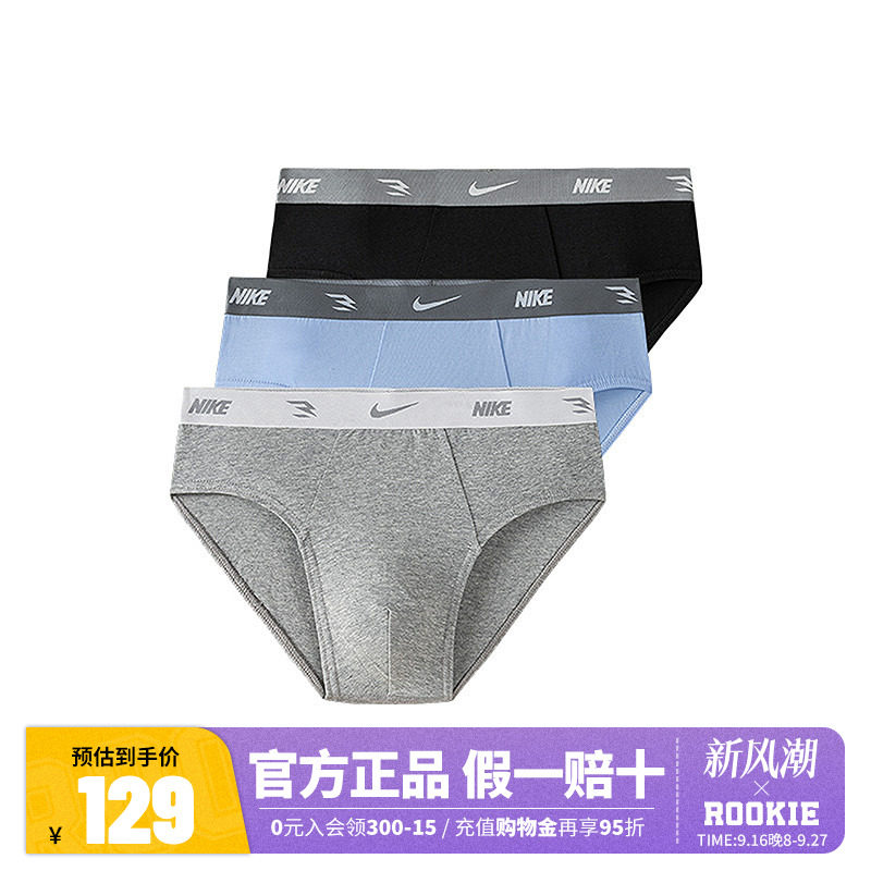 【3条装】Nike耐克内裤男生款