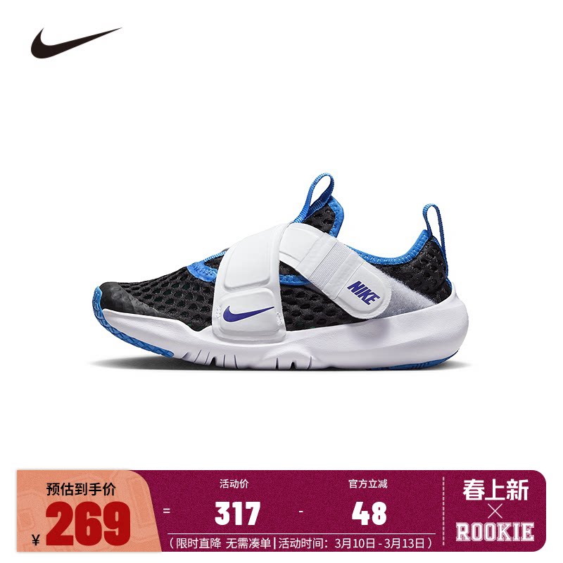 Nike童鞋儿童小飞碟运动鞋男童网眼透气跑鞋魔术贴夏季休闲DC9370