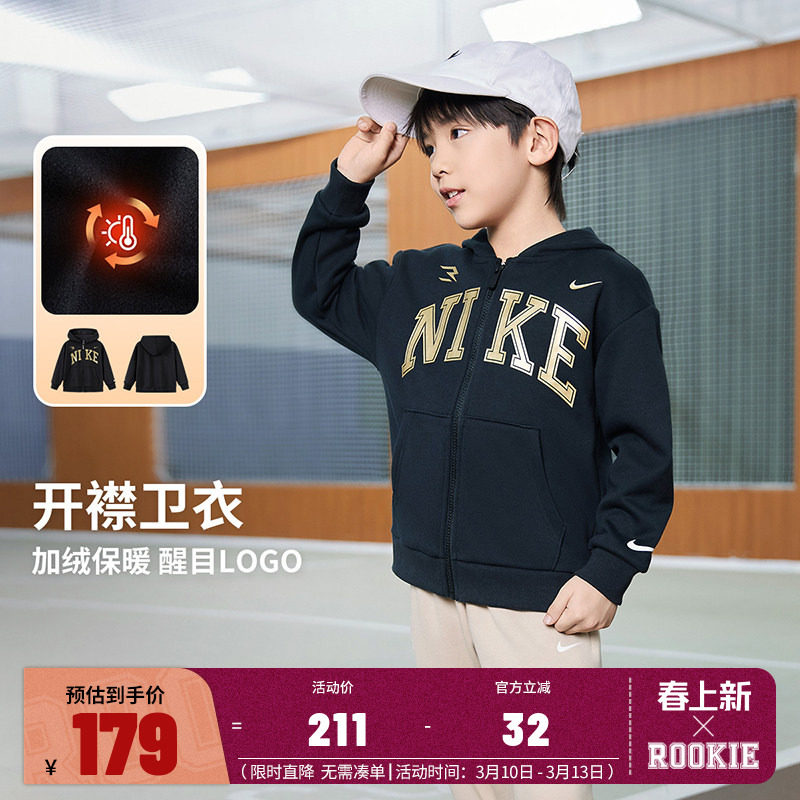 Nike 3brand儿童卫衣开衫男童加绒上衣2025冬季童装运动女童外套