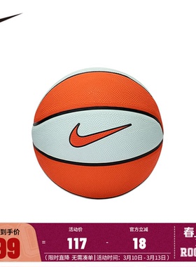 Nike耐克男女童玩具球3号篮球耐磨儿童运动球BB0634-810