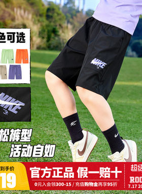 NIKE耐克童装男童短裤儿童运动裤