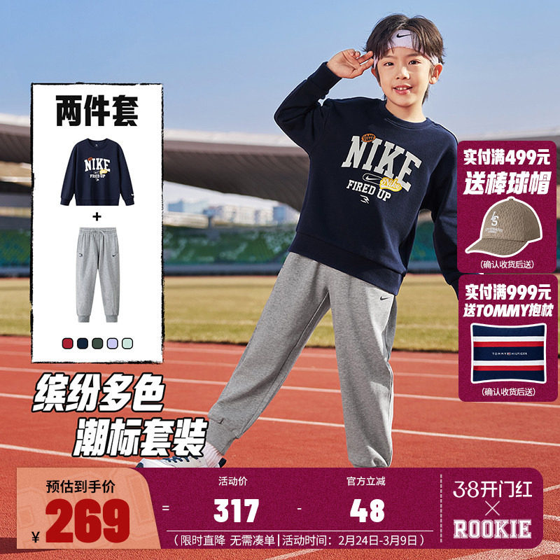 NIKE耐克童装男女童套装运动2件套26春季新款儿童卫衣卫裤休闲裤